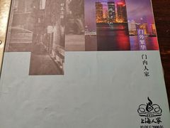 -金枝玉叶上海人家食府(三里河店)