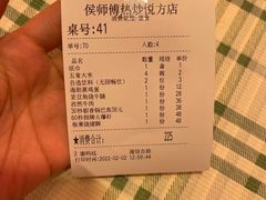 -侯师傅热炒店(印象城店)