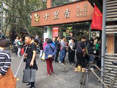 -朱记小郑酥烧饼(建康路店)