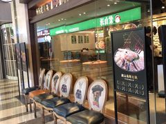 -原牛道·潮汕围炉火锅(讯美店)