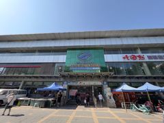 -奥士凯物美(新兴里店)