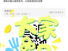 -汤泉良子(金源店)