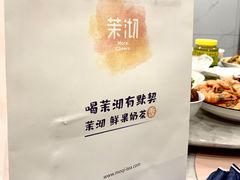 -茉沏(张家港步行街店)