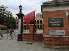 -辛亥革命博物院北区