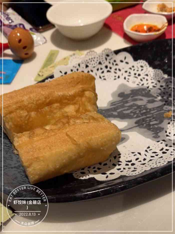 虾饺妹金碧店图片