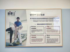 -体博士·疼痛调理·体态矫正·运动康复中心(大望路华贸店)