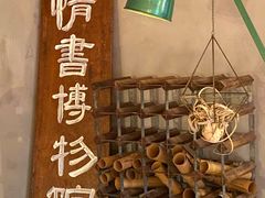 -时光花园(白鹭洲店)