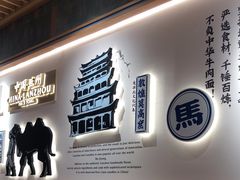 -马记永·兰州牛肉面(3019君尚店)