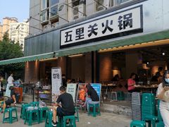 -五里关火锅(牛市口店)