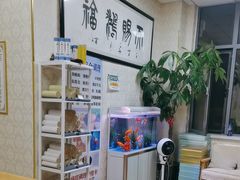 -鸿福推拿养生馆(砬子山店)