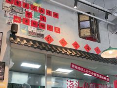 -方铲铲·成都板凳面(滨江银泰店)