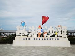 -舟山嵊泗列岛风景名胜区