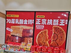 -味多美蛋糕(大红门店)