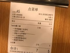 账单-無境·匠心日本料理(汉街店)