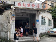门面-陈记饮食店(菜园墩店)