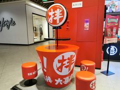-大喜麻辣拌(凯德1818店)