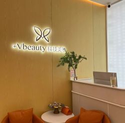 -苑苑vbeauty科技美容SPA