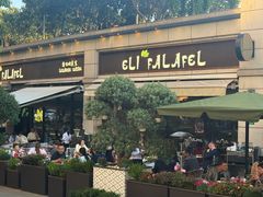 -ELI FALAFEL Lebanese&Mediterranean黎巴嫩美食(富城路店)