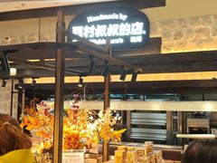 -西村叔叔的店·面包·甜品·蛋糕(清河万象汇店)