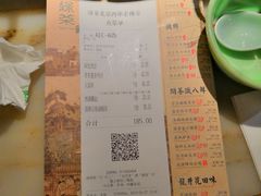 账单-绿茶餐厅(西单老佛爷店)