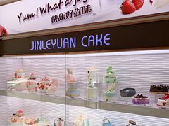 -津乐园(南北大街店)