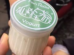 -狐狸家·酸奶酪专门店(平江路店)