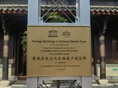 -走马楼饭庄(慈城古县城店)