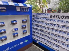 -有趣人类咖啡(永庆坊店)
