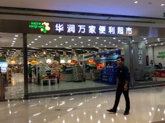 -华润万家(龙华天虹购物中心店)