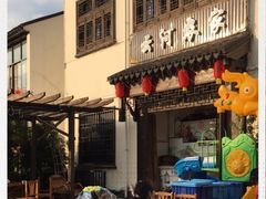 -云河农家乐饭店(福禄缘树山店)