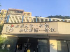 -夜宴江景餐厅