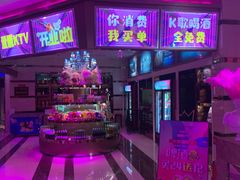 -尚酷麦量贩KTV(金州店)