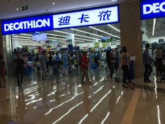 -迪卡侬(安德门店)