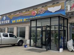 -正亮农家院·海鲜本地菜