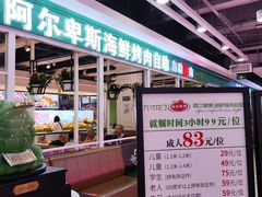 -九寸花汀海鲜烤肉自助(中东迪克店)
