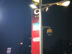 -潭村(地铁站)