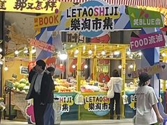 -真北路(地铁站)
