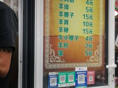 -同来顺烧烤餐厅(哈尔滨道店)