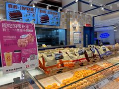 -東更道点心行(崂山丽达店)