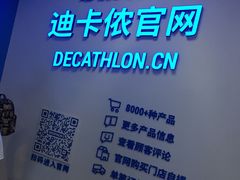 -迪卡侬(李沧店)