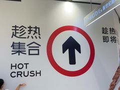 -龙湖重庆时代天街