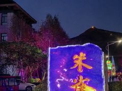 -吉林市朱雀山国家森林公园