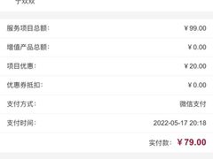 -常乐·对症推拿(来福士第43分店)