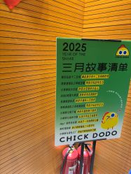 -小鸡哆哆故事屋·儿童乐园(嘉里城店)