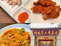 -靖远尕六美味羊羔肉