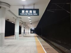 -惠阳站