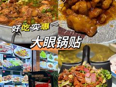 -大眼锅贴水饺(河东店)
