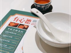 -有心德(麦地店)