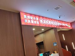 -凯达饺子城(燕山大街店)
