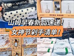 -山姆会员商店(上海浦东店)